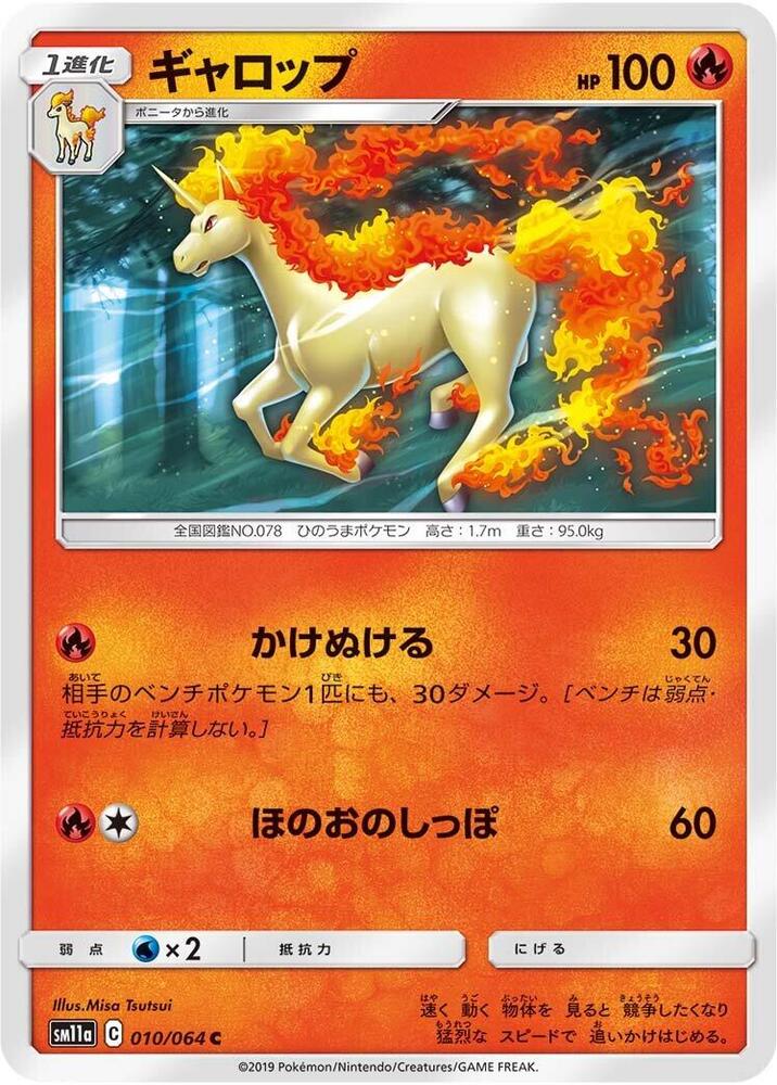 Rapidash