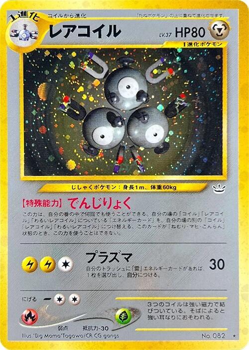 Magneton