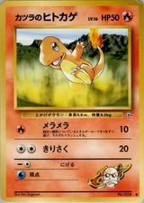 Blaine's Charmander - Pokémon (Japan)