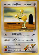 Blaine's Doduo - Pokémon (Japan)