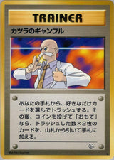 Blaine's Gamble - Pokémon (Japan)