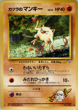 Blaine's Mankey - Pokémon (Japan)