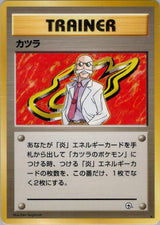 Blaine - Pokémon (Japan)
