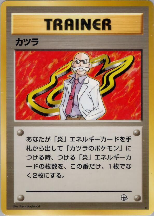 Blaine - Pokémon (Japan)