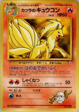 Blaine's Ninetales - Pokémon (Japan)