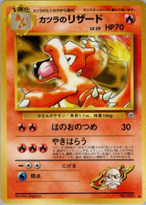 Blaine's Charmeleon - Pokémon (Japan)