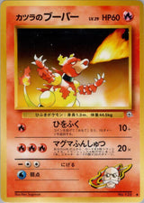 Blaine's Magmar - Pokémon (Japan)
