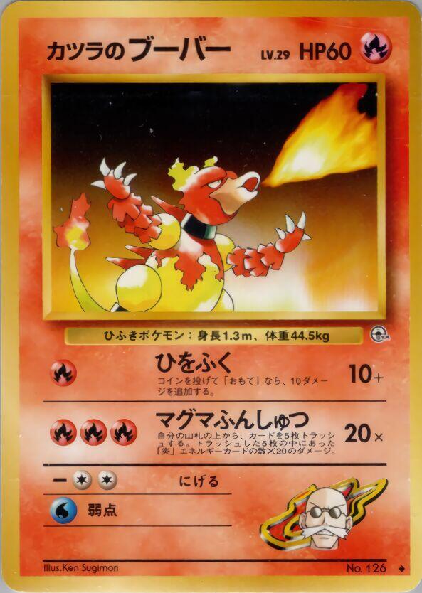 Blaine's Magmar - Pokémon (Japan)
