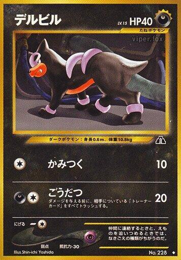 Houndour (U)