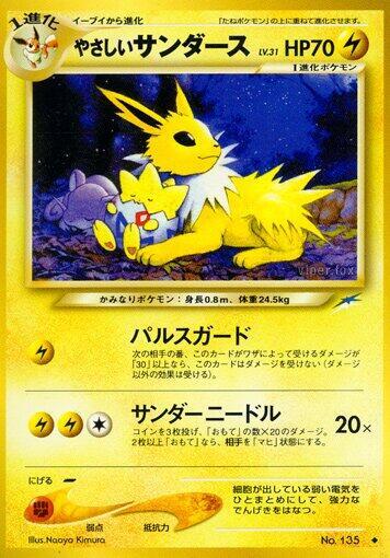 Light Jolteon