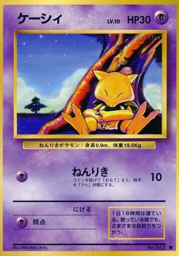 Abra - Pokémon (Japan)