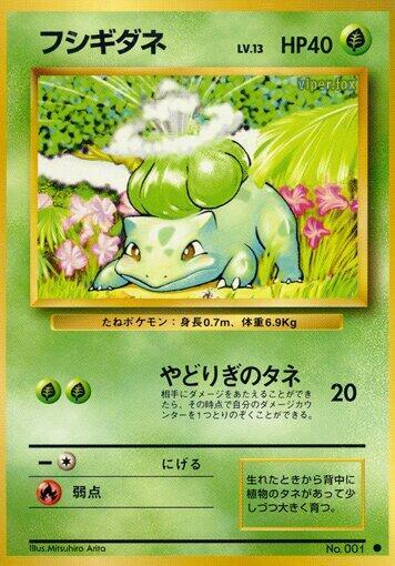 Bulbasaur
