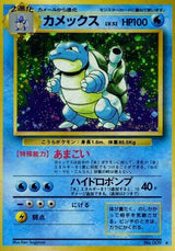 Blastoise - Pokémon (Japan)