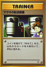 Bill's Teleporter - Pokémon (Japan)