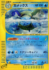 Blastoise - 108/128 - Pokémon (Japan)