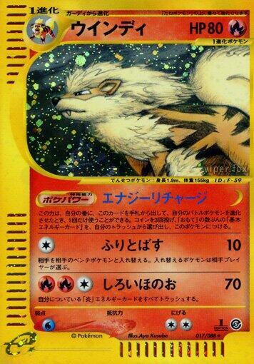 Arcanine - 017/088