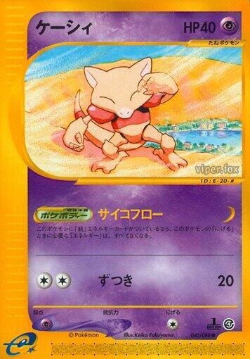 Abra - Pokémon (Japan)