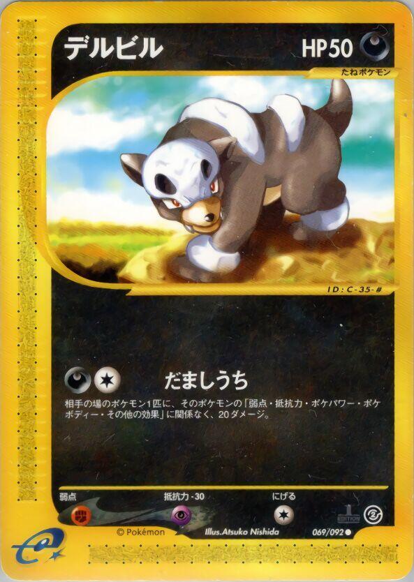 Houndour - 069/092