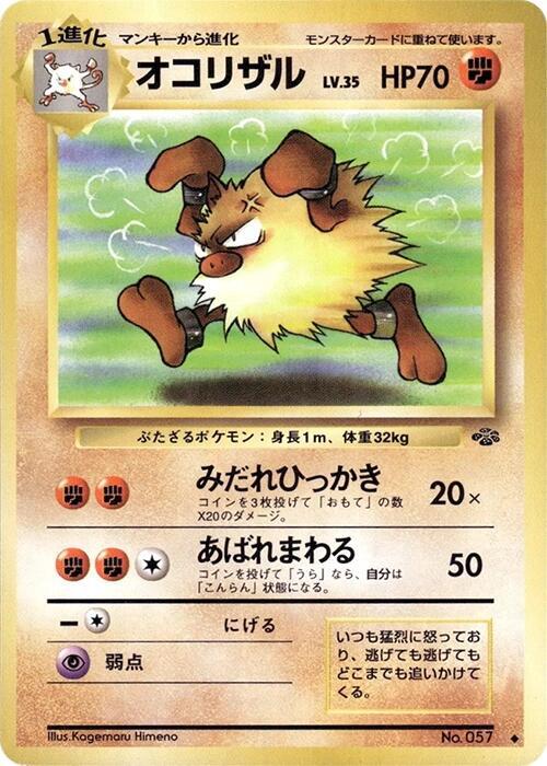 Primeape