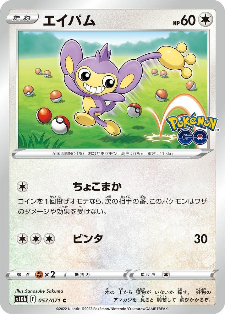 Aipom