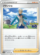 Blanche - 070/071 - Pokémon (Japan)