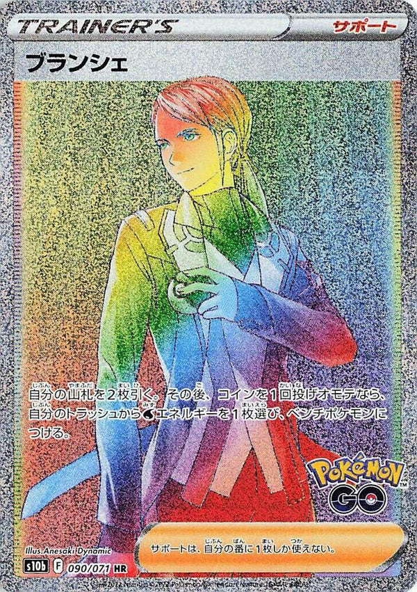 Blanche - 090/071 - Pokémon (Japan)