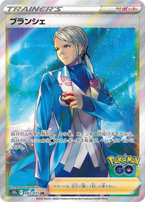 Blanche - 083/071 - Pokémon (Japan)