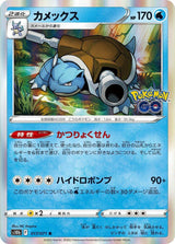 Blastoise - Pokémon (Japan)