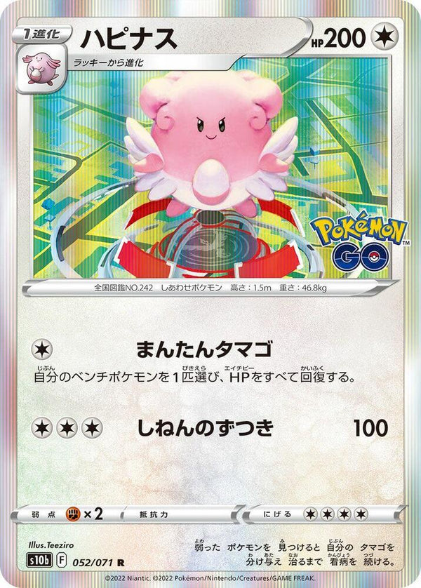 Blissey - Pokémon (Japan)