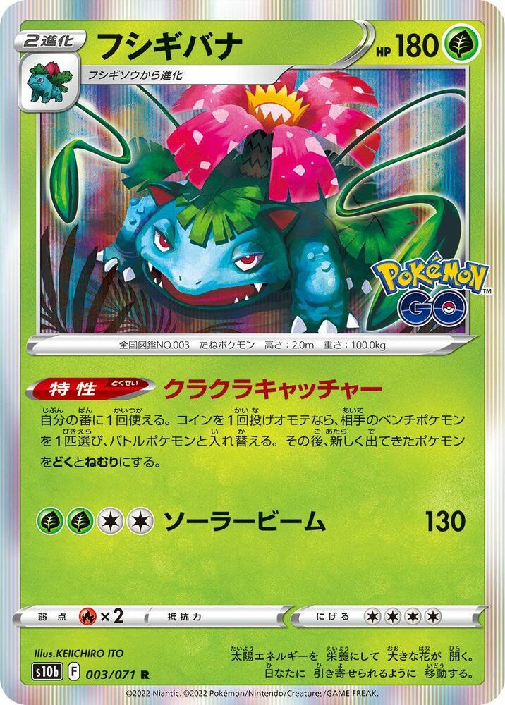 Venusaur