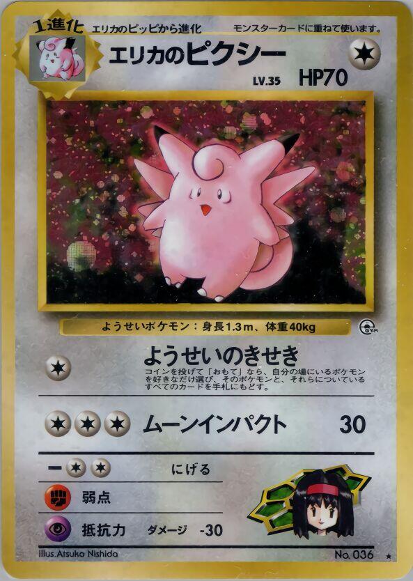 Erika's Clefable