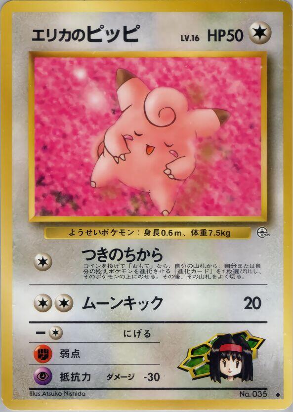 Erika's Clefairy
