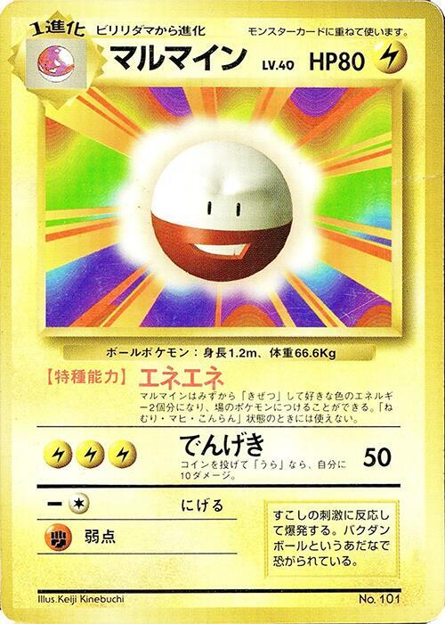 Electrode