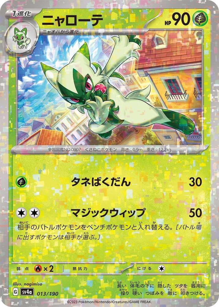 Floragato - 013/190 (Mirror Holofoil)