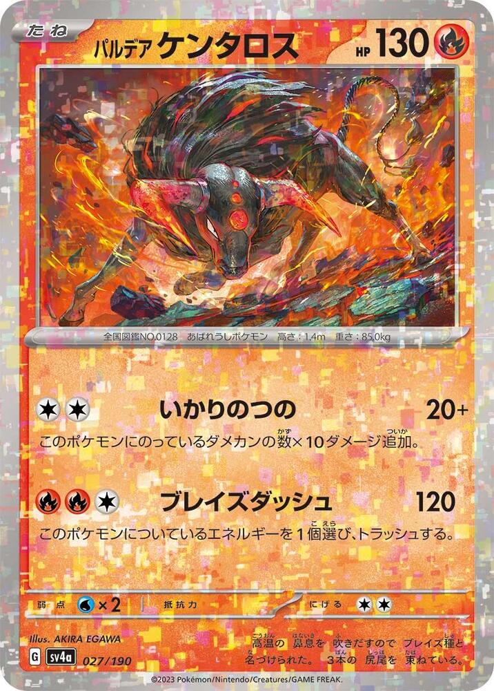 Paldean Tauros - 027/190 (Mirror Holofoil)