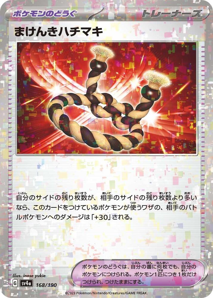 Defiance Band (Mirror Holofoil)