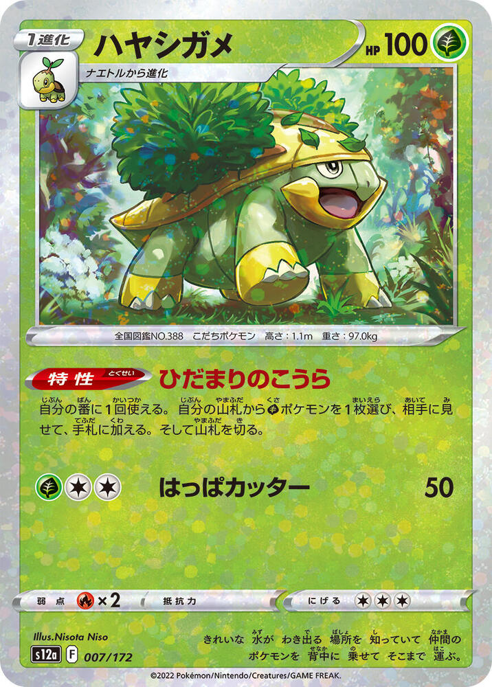 Grotle (Mirror Holofoil)