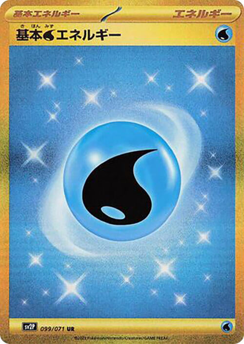 Water Energy