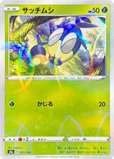 Blipbug - 011/190 (Mirror Holofoil) - Pokémon (Japan)