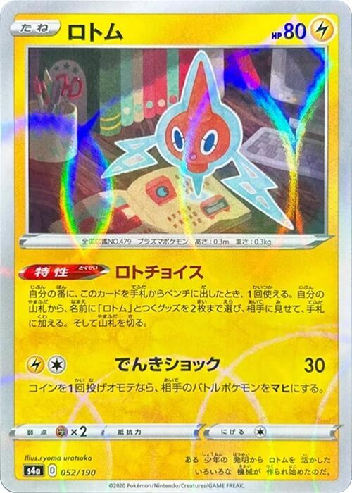Rotom - 052/190 (Mirror Holofoil)