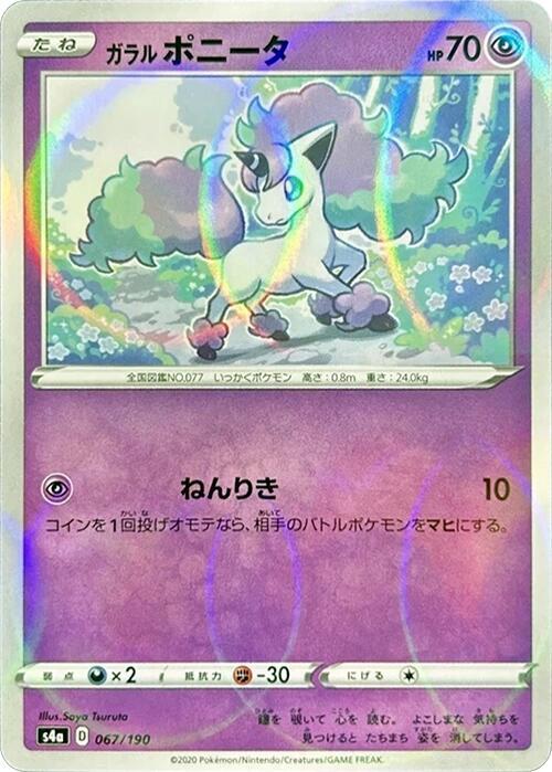 Galarian Ponyta - 067/190 (Mirror Holofoil)
