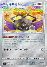 Aegislash (Mirror Holofoil) - Pokémon (Japan)
