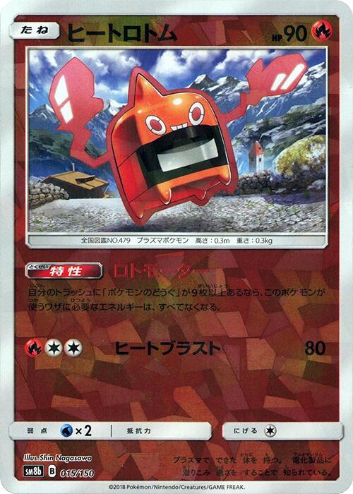 Heat Rotom (Mirror Holofoil)