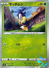 Blipbug (Mirror Holofoil) - Pokémon (Japan)