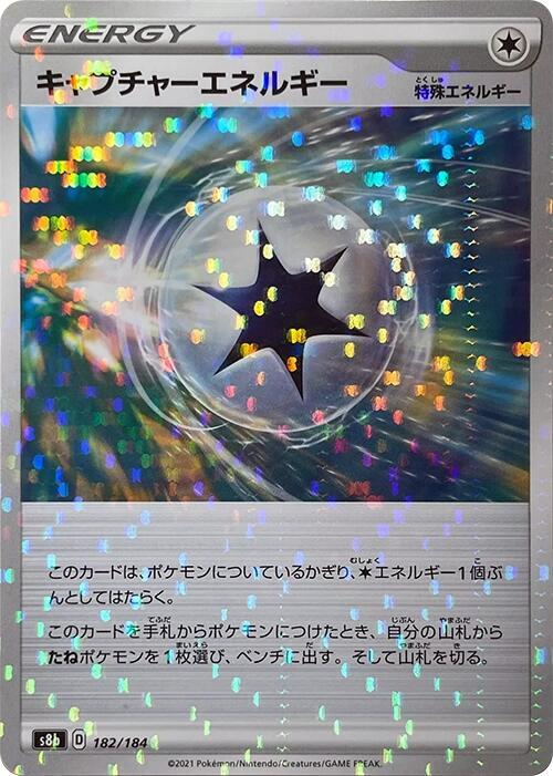 Capture Energy - 182/184 (Mirror Holofoil)