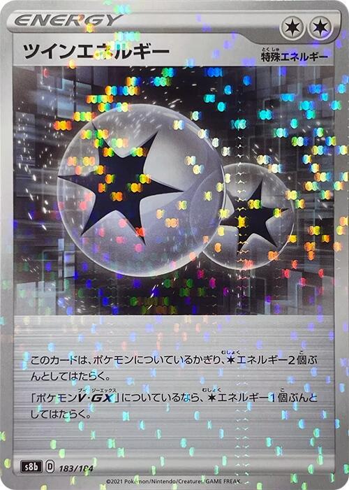 Twin Energy (Mirror Holofoil)