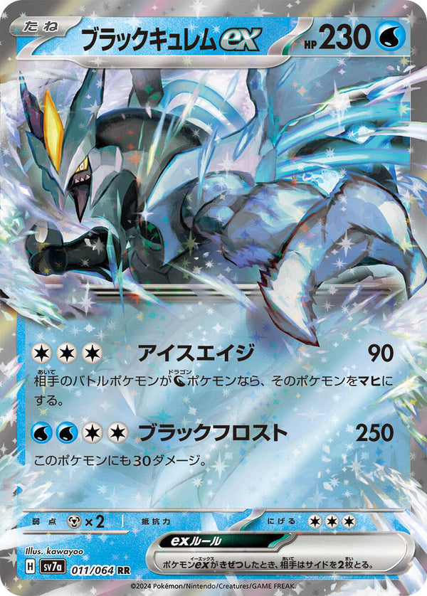 Black Kyurem ex - 011/064 - Pokémon (Japan)