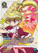 Bisky (012) (SR*) - Union Arena