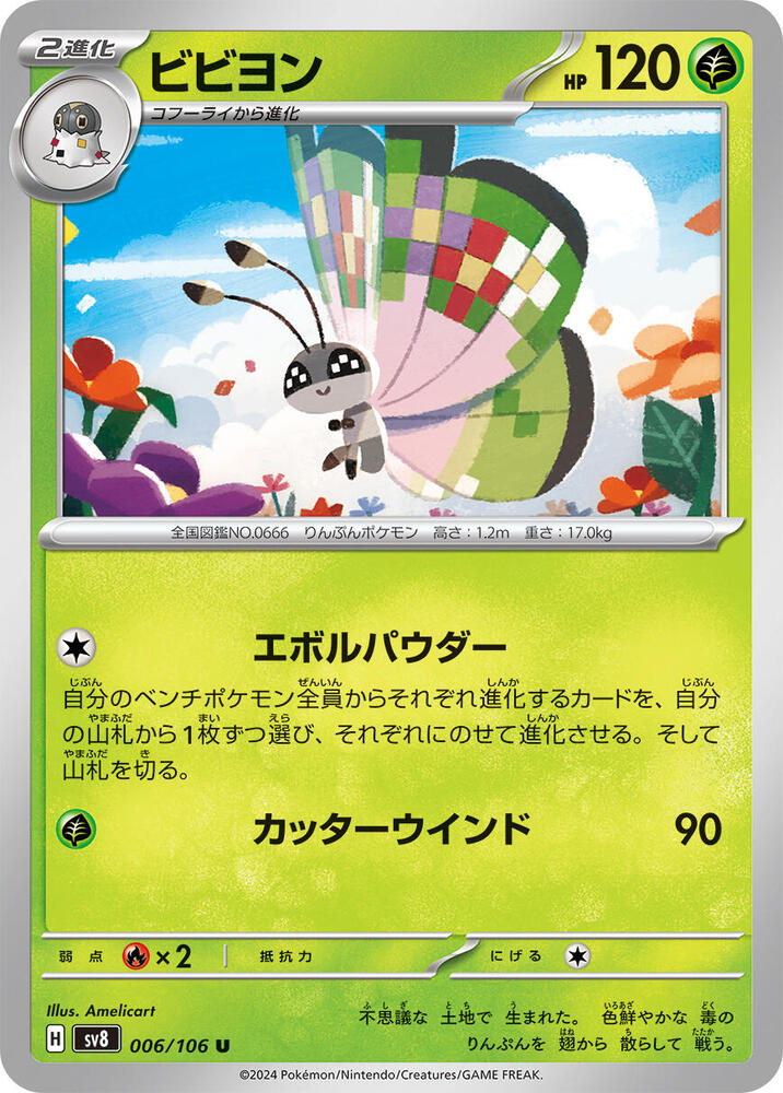 Vivillon - 006/106