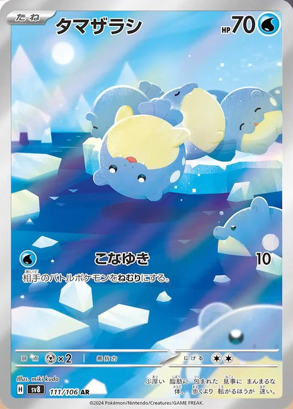 (JP) Spheal (111/106) [Super Electric Breaker] - Pokémon